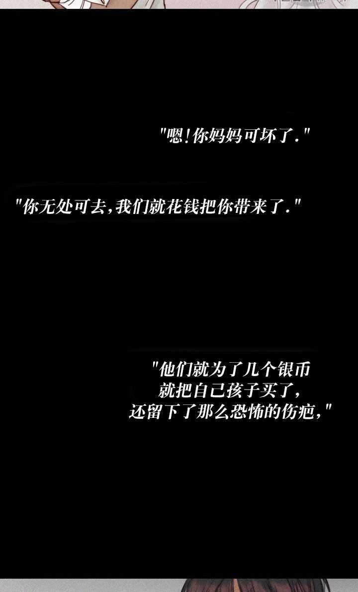 黑色冬季 第68话 第72页