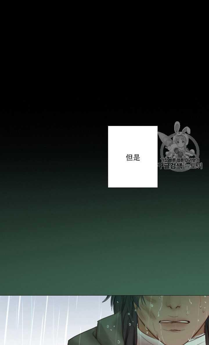 黑色冬季 第68话 第87页
