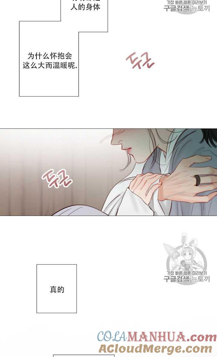 黑色冬季 第68话 第41页
