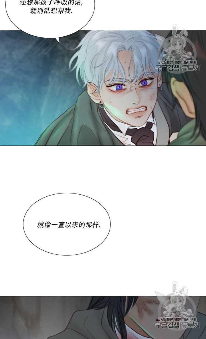 黑色冬季 第68话 第60页