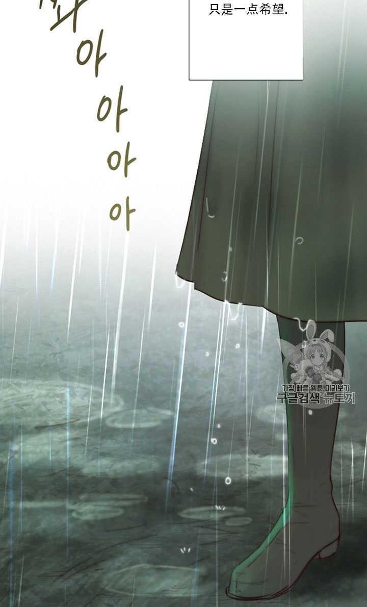 黑色冬季 第68话 第84页