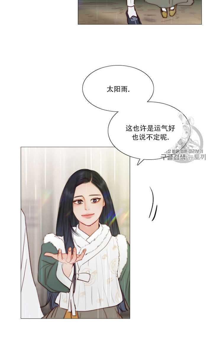 黑色冬季 第68话 第8页