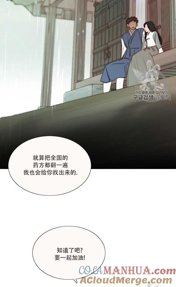 黑色冬季 第68话 第25页