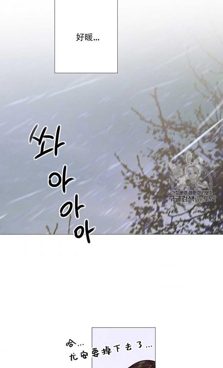 黑色冬季 第68话 第42页
