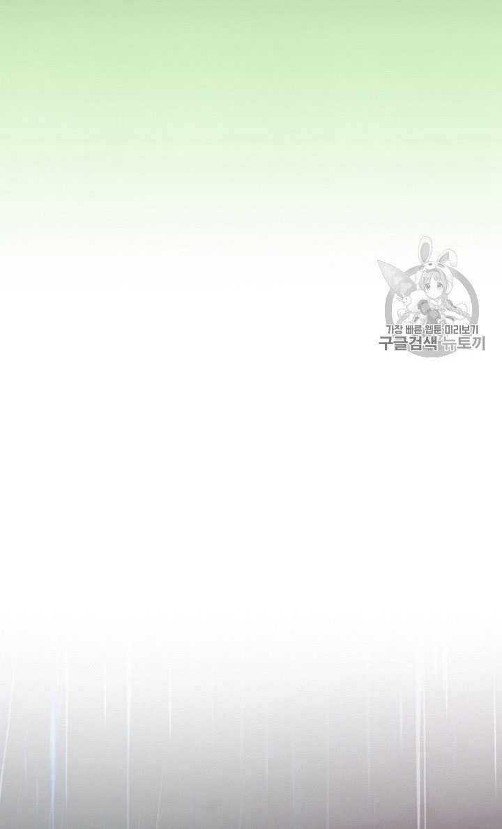 黑色冬季 第68话 第76页