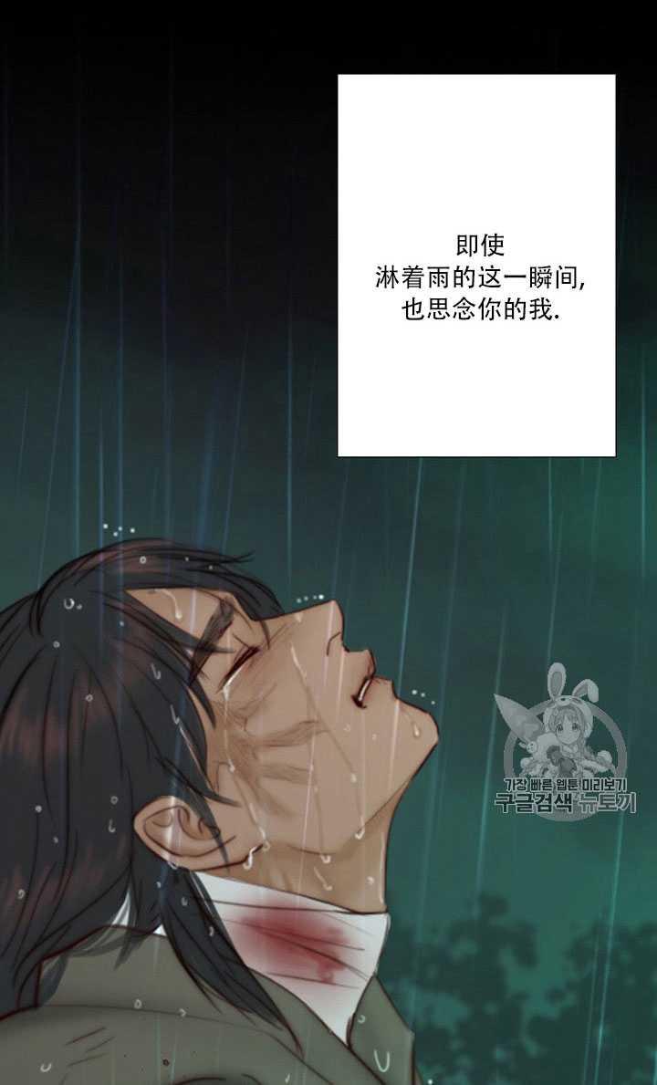 黑色冬季 第68话 第100页