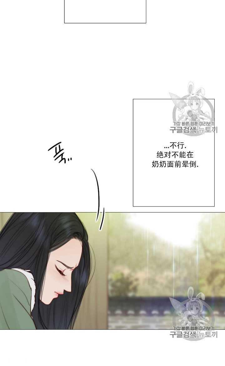 黑色冬季 第68话 第6页