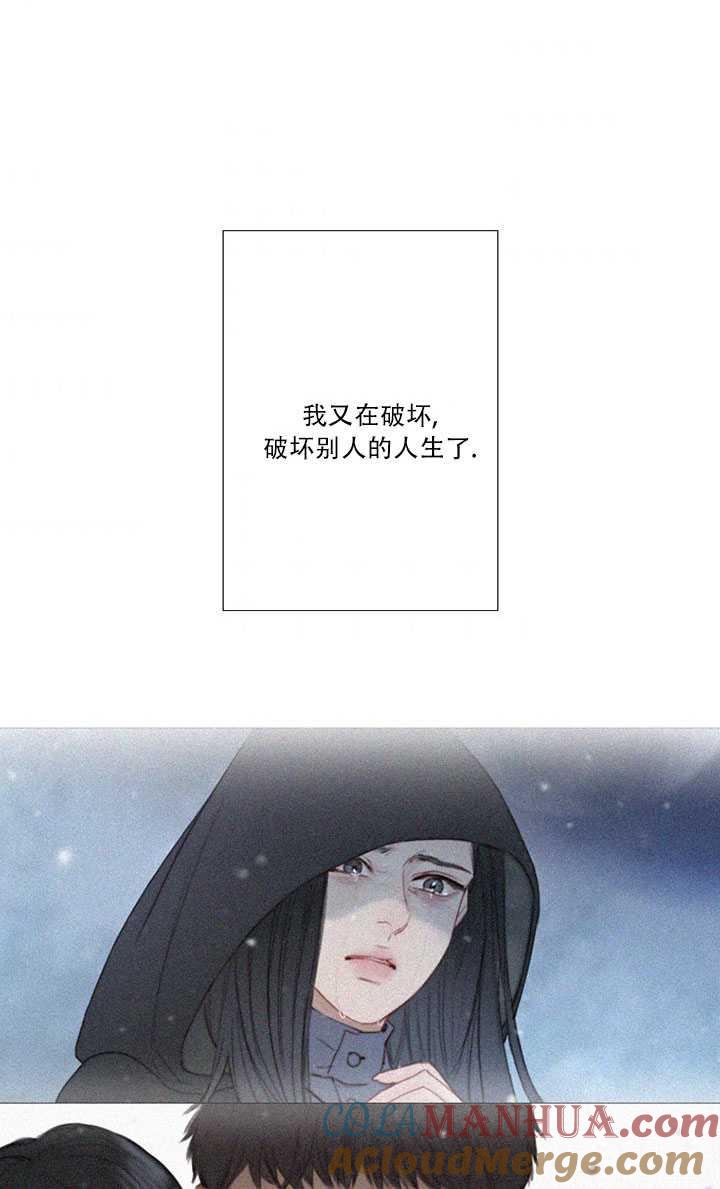 黑色冬季 第68话 第93页