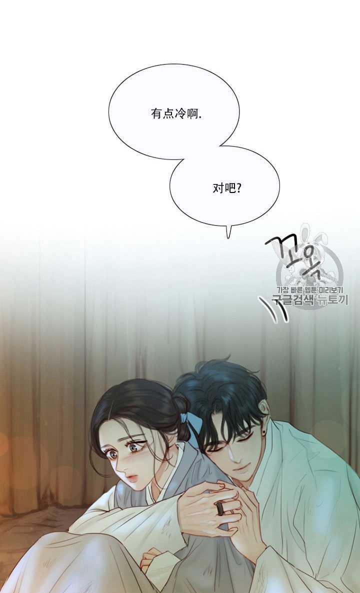 黑色冬季 第68话 第39页