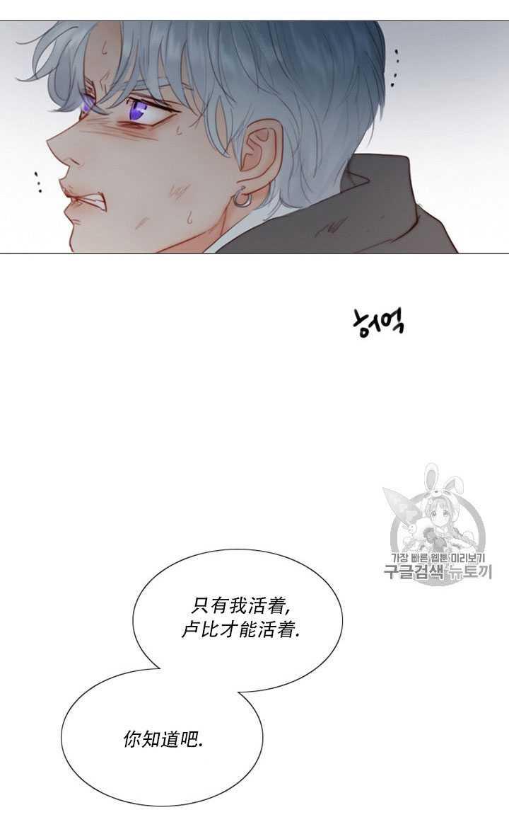 黑色冬季 第68话 第58页