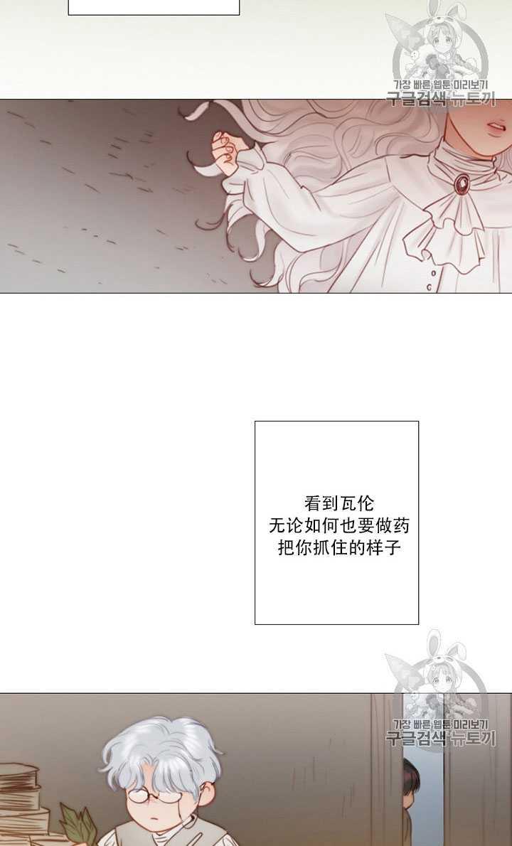 黑色冬季 第68话 第80页