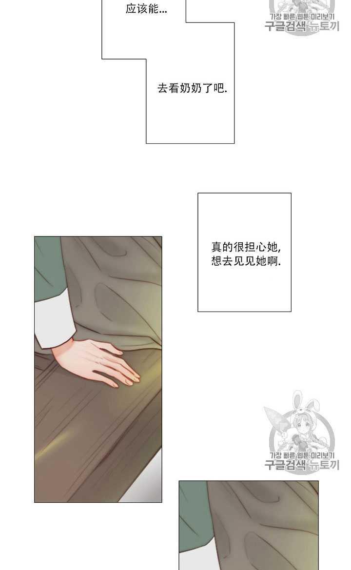 黑色冬季 第68话 第4页