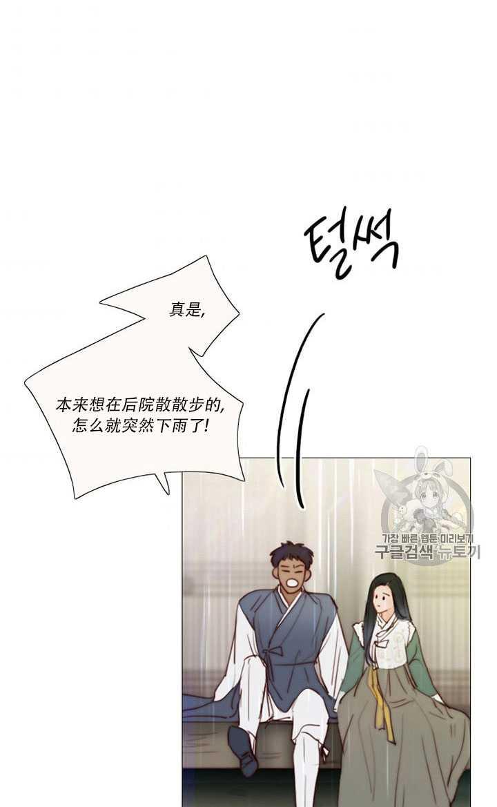 黑色冬季 第68话 第7页