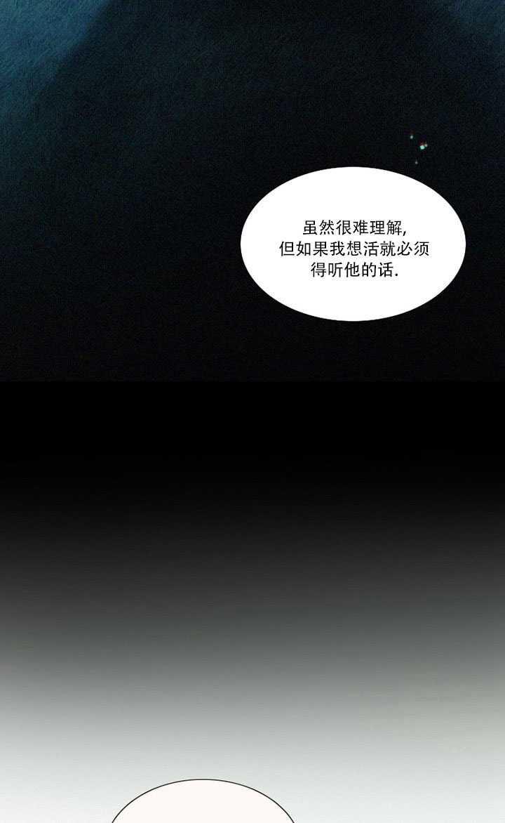 黑色冬季 第68话 第18页