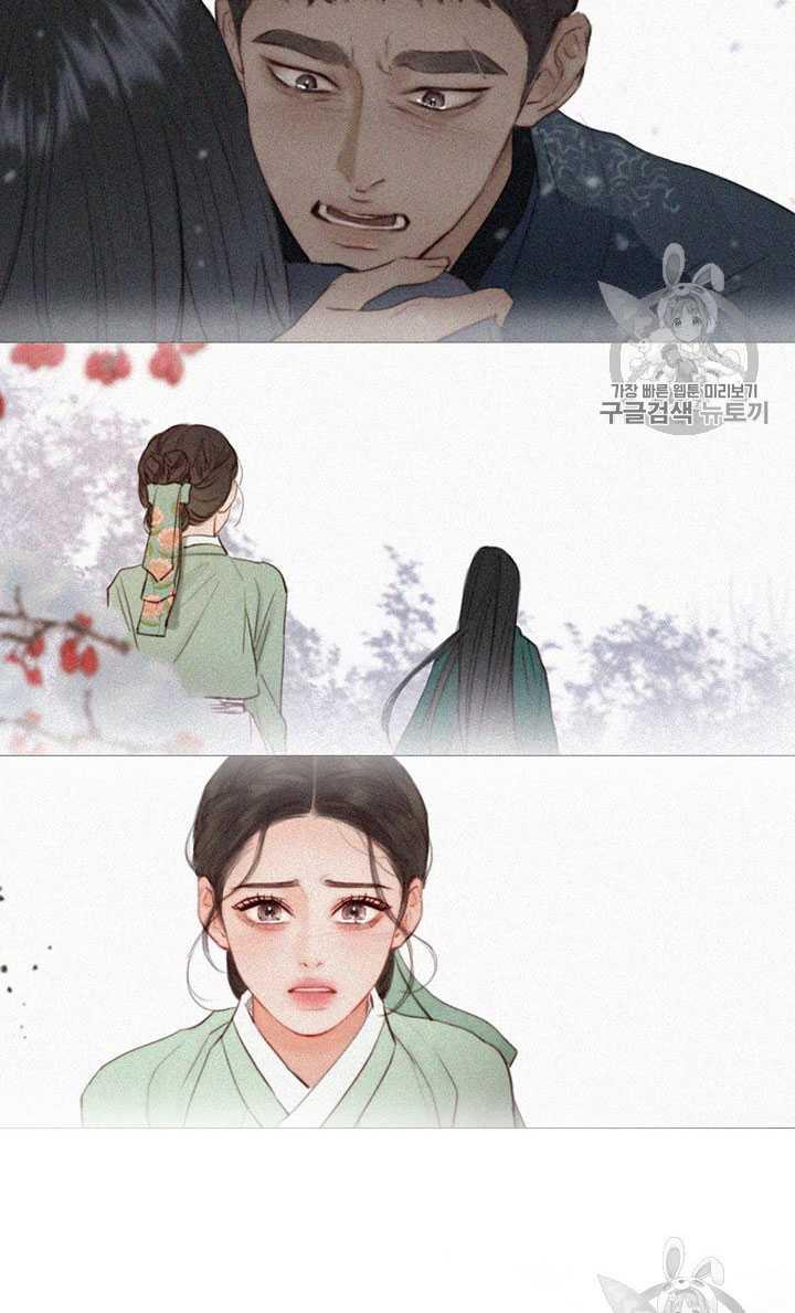 黑色冬季 第68话 第94页