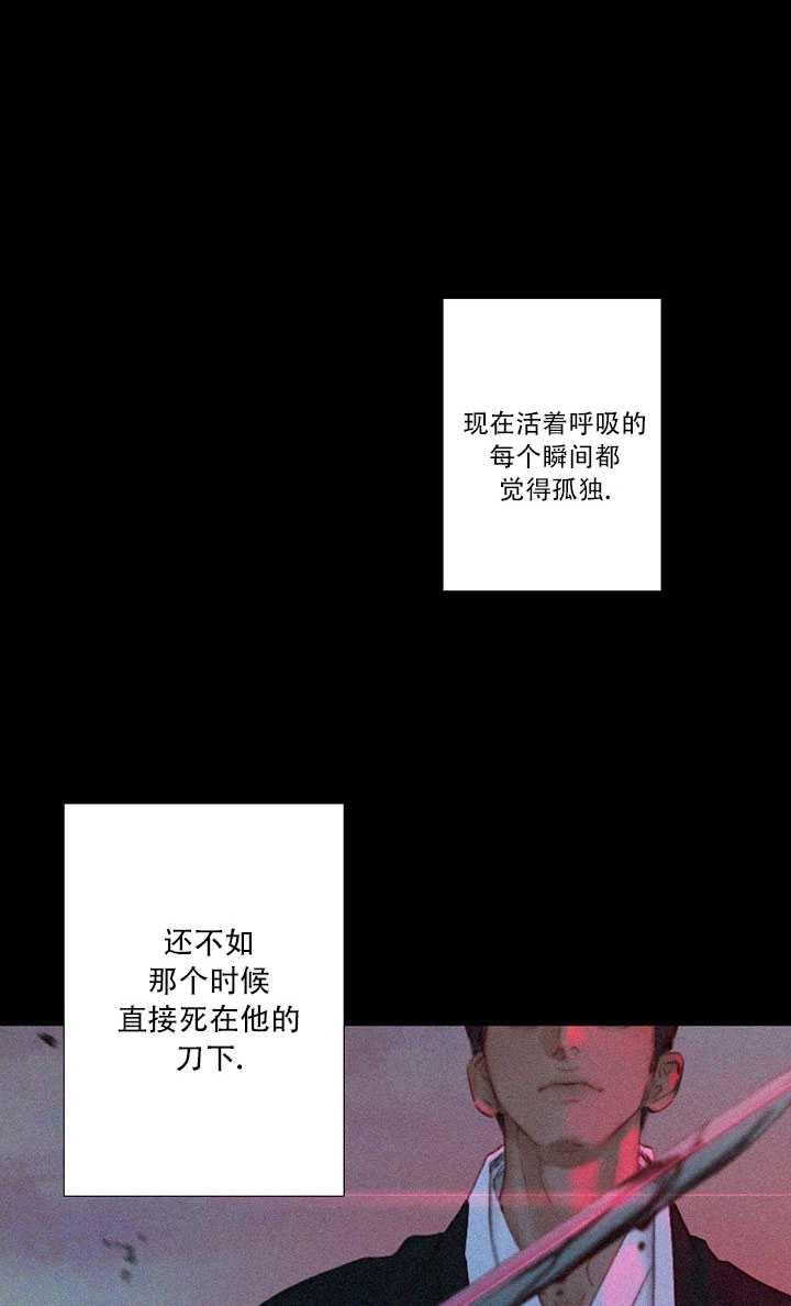 黑色冬季 第68话 第98页