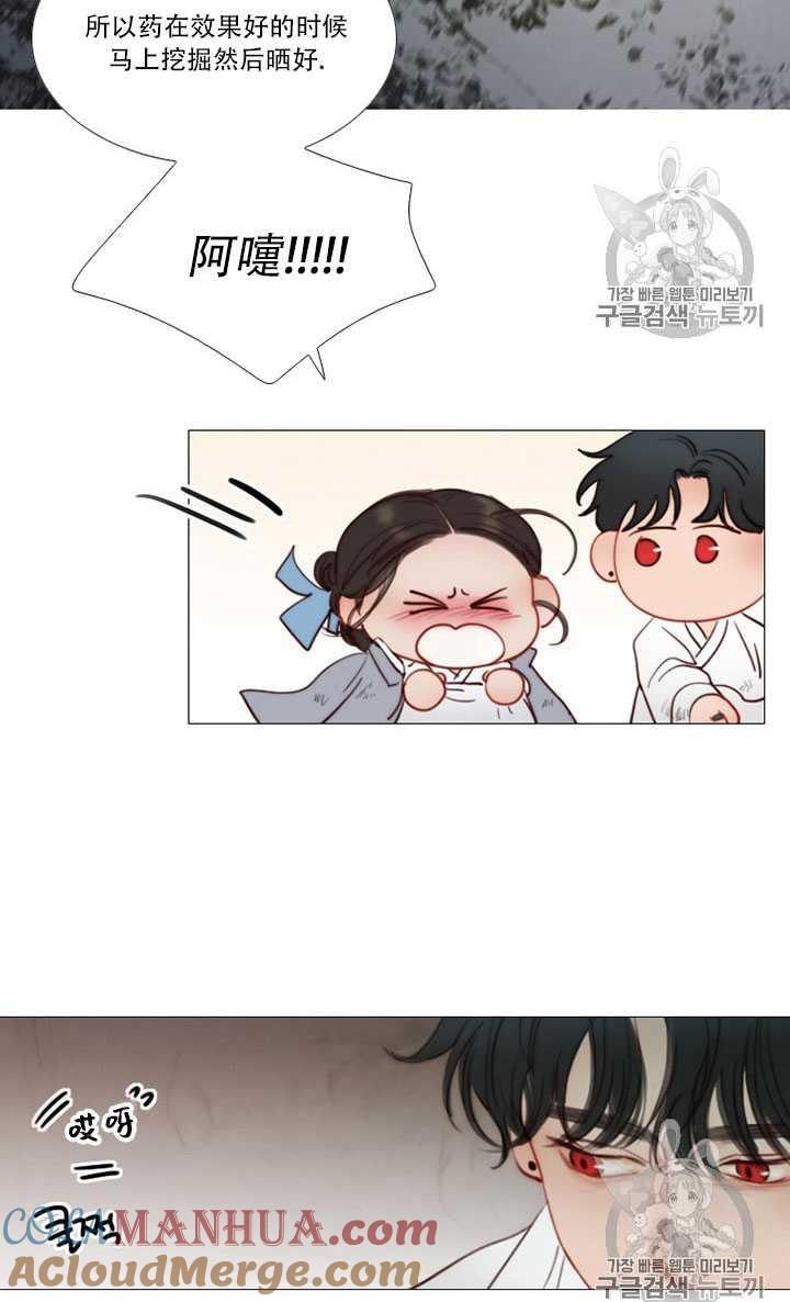 黑色冬季 第68话 第37页
