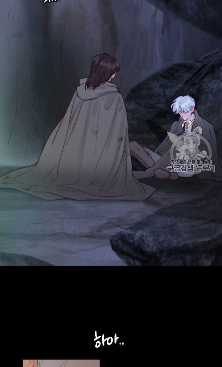 黑色冬季 第68话 第47页