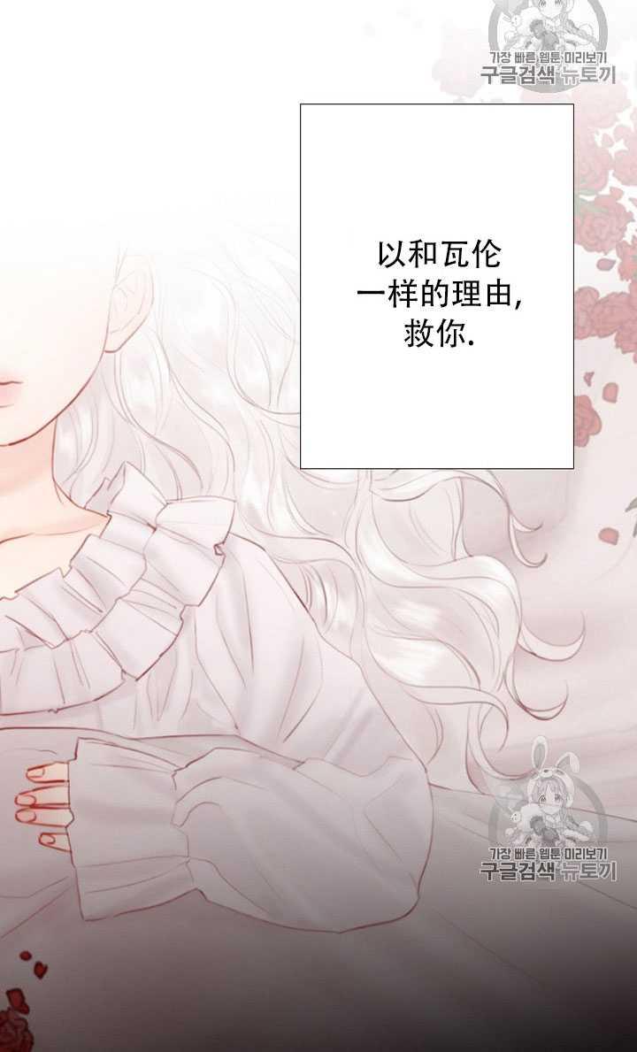 黑色冬季 第68话 第95页