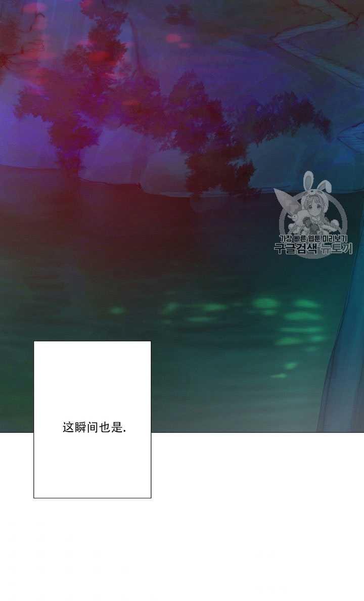 黑色冬季 第68话 第92页
