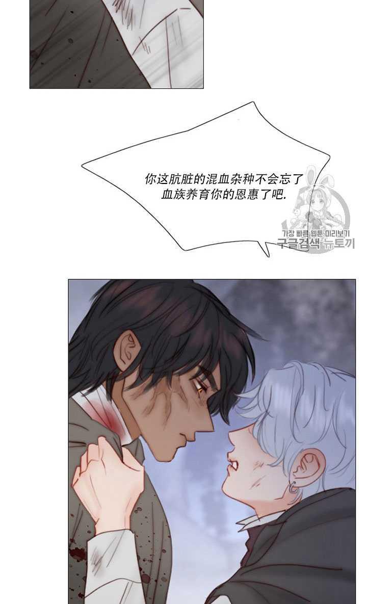黑色冬季 第68话 第56页