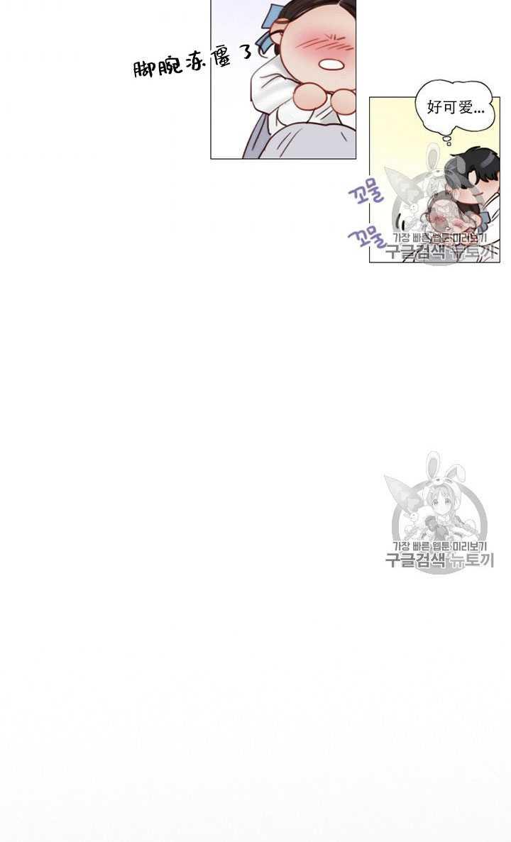 黑色冬季 第68话 第43页
