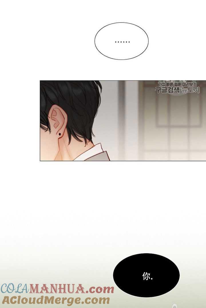 黑色冬季 第69话 第67页
