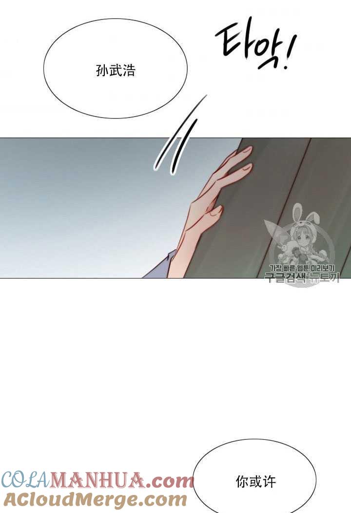 黑色冬季 第69话 第31页
