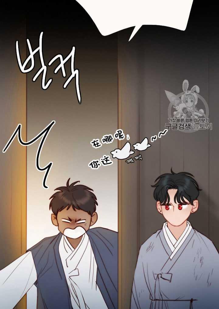 黑色冬季 第69话 第14页