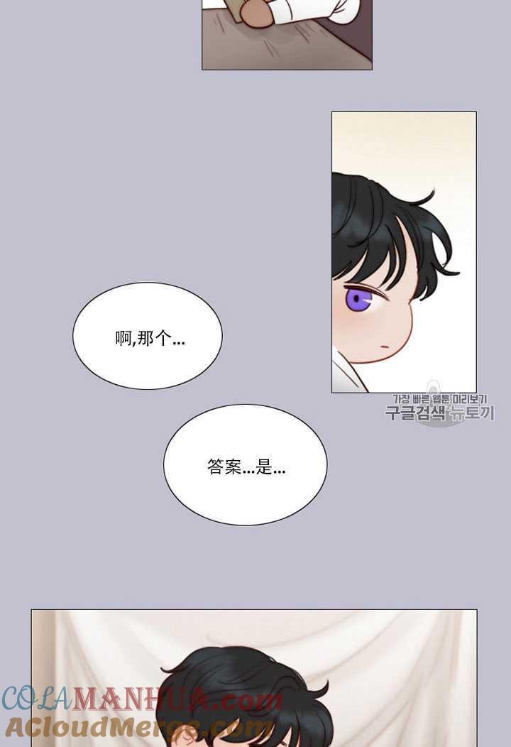 黑色冬季 第69话 第22页
