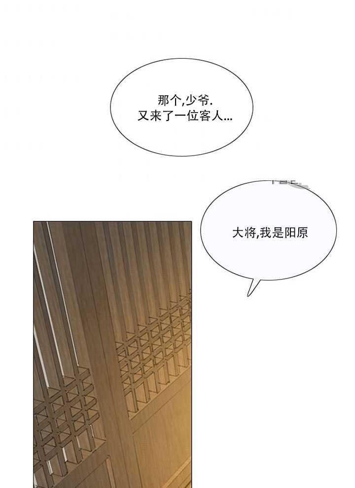 黑色冬季 第69话 第39页