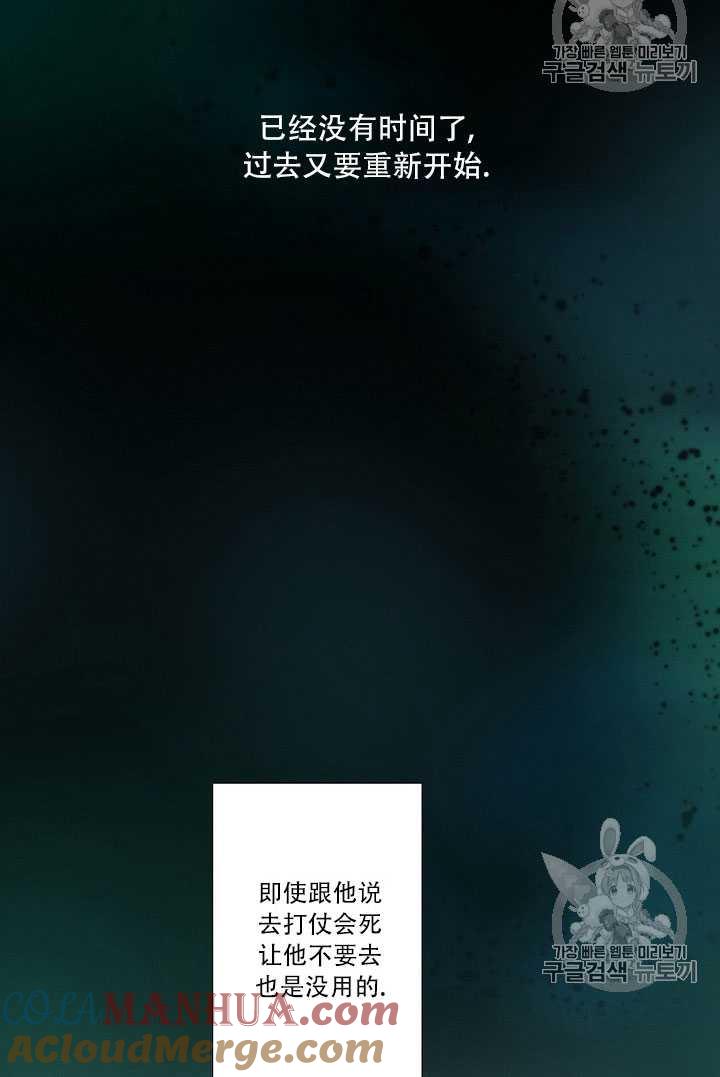 黑色冬季 第69话 第64页