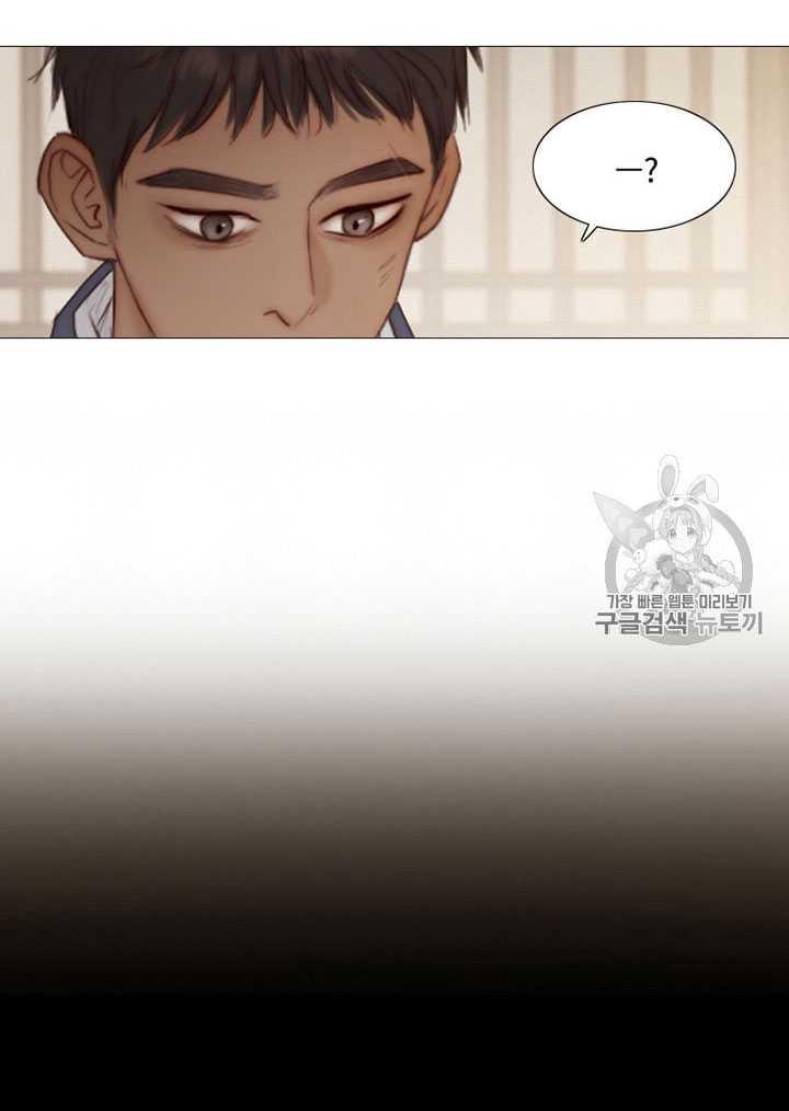黑色冬季 第69话 第12页