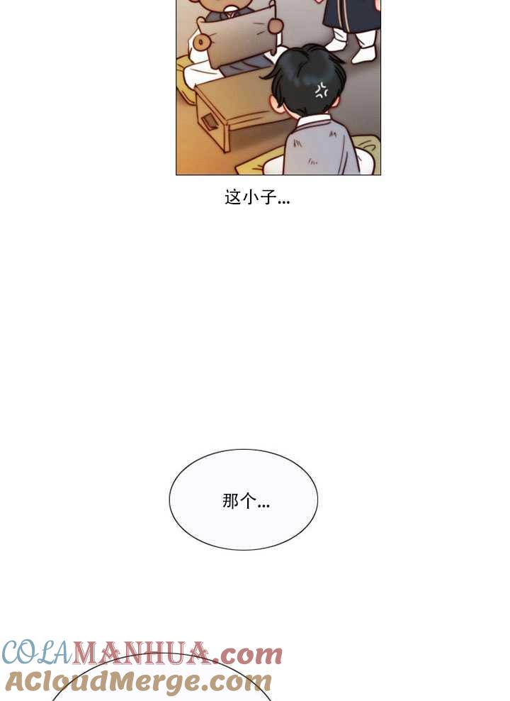 黑色冬季 第69话 第46页