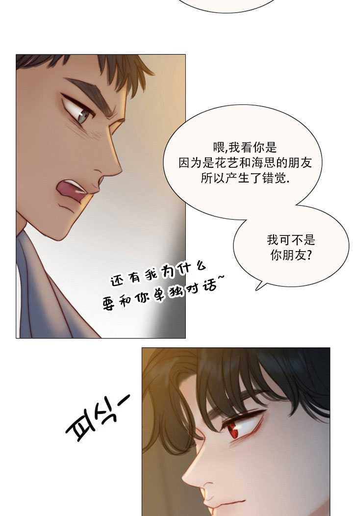 黑色冬季 第69话 第18页