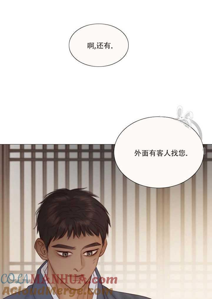 黑色冬季 第69话 第7页