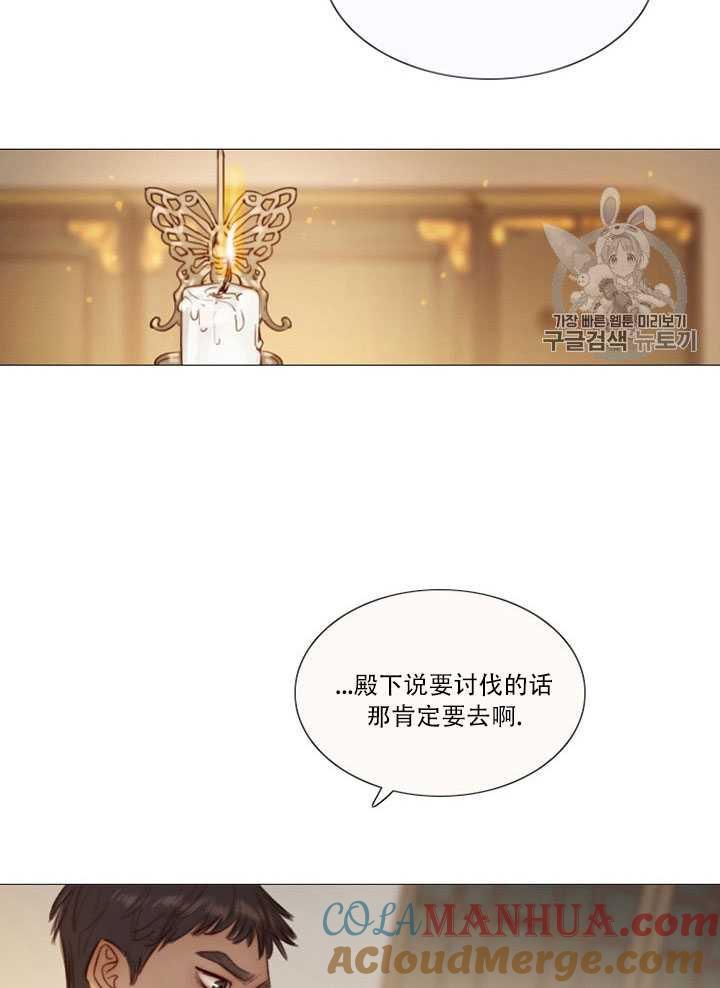 黑色冬季 第69话 第49页