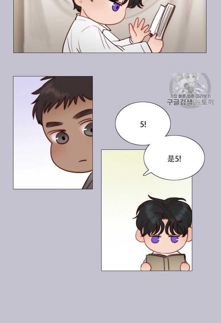 黑色冬季 第69话 第23页