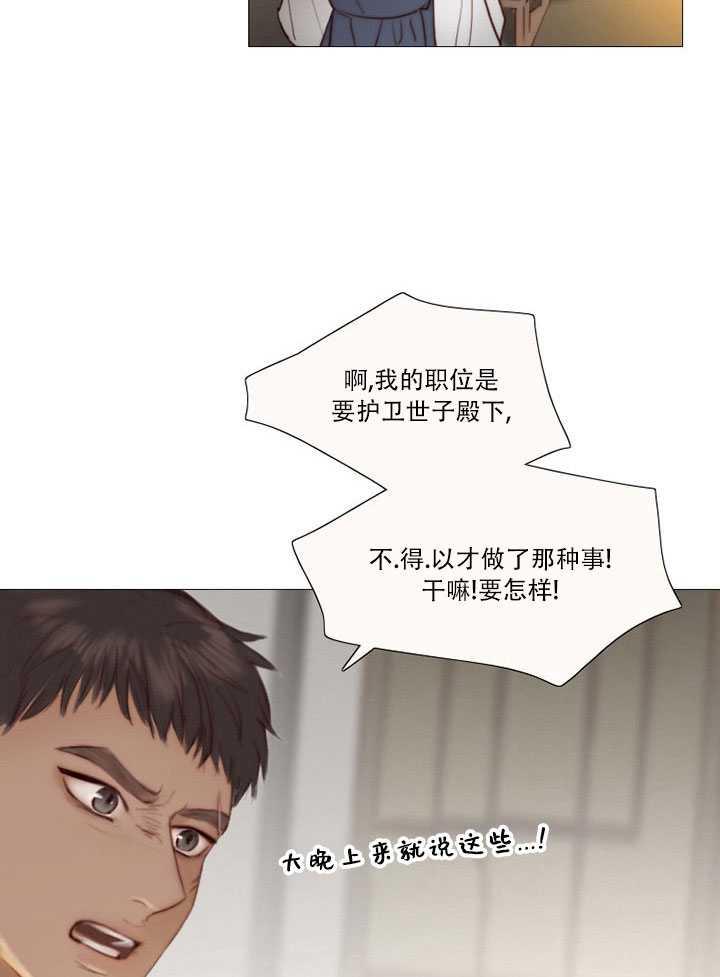 黑色冬季 第69话 第74页