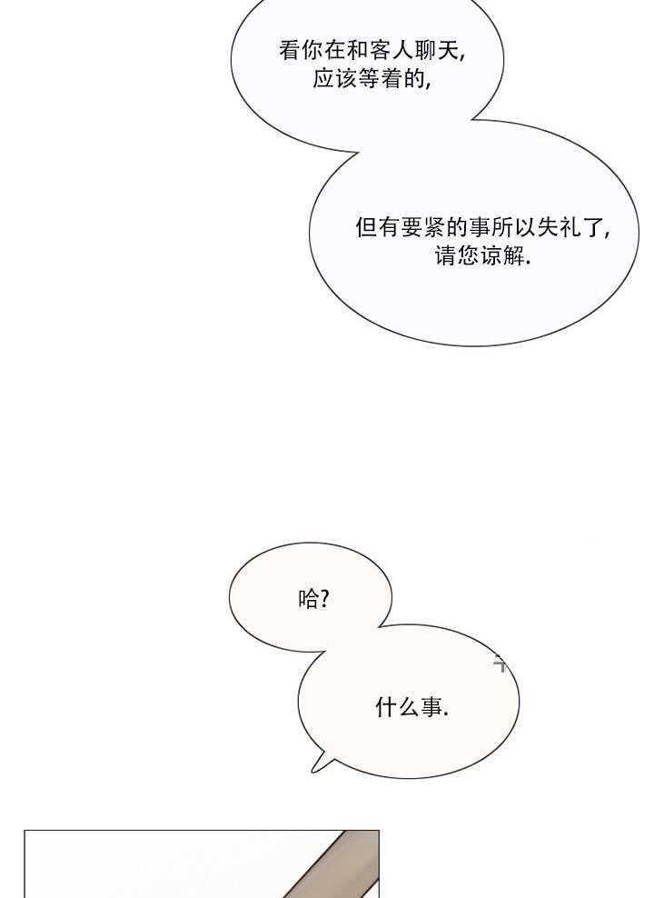 黑色冬季 第69话 第42页
