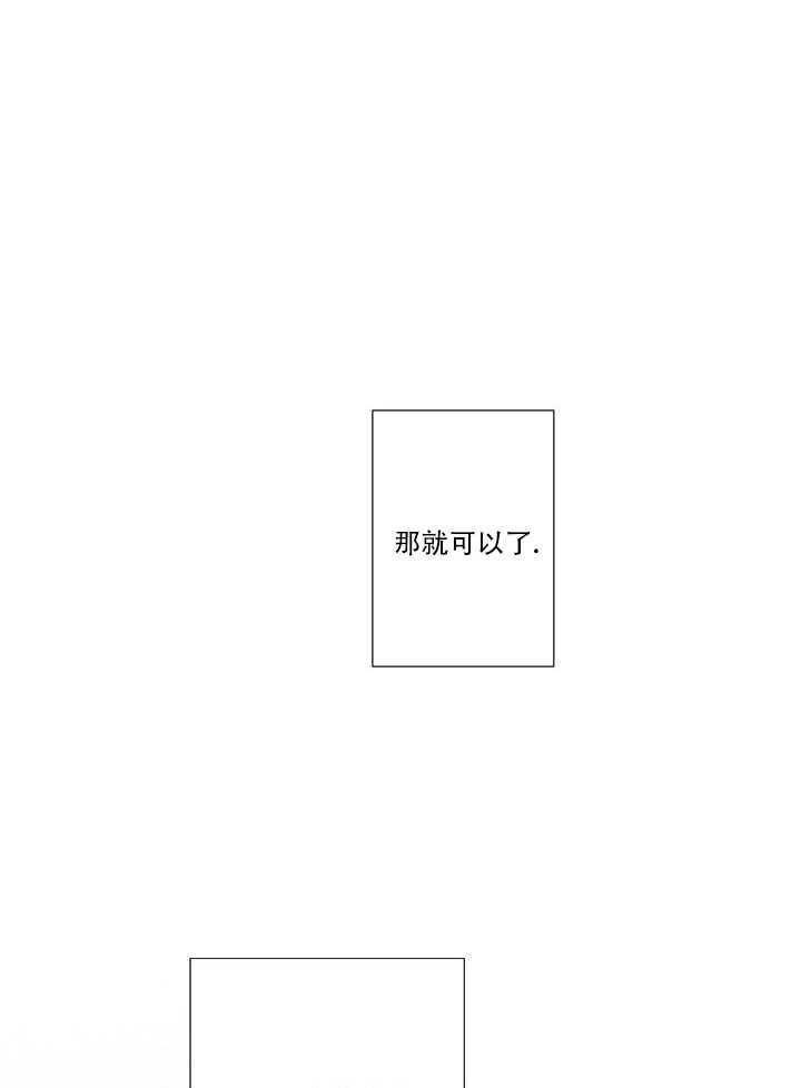 黑色冬季 第69话 第77页