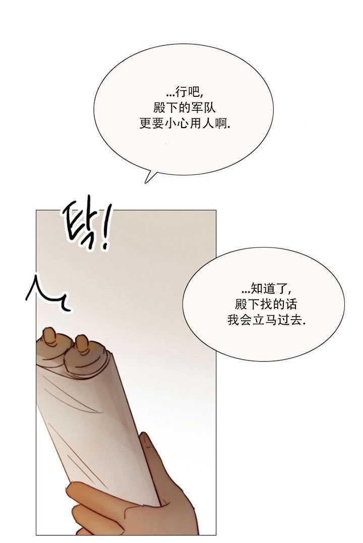 黑色冬季 第69话 第57页