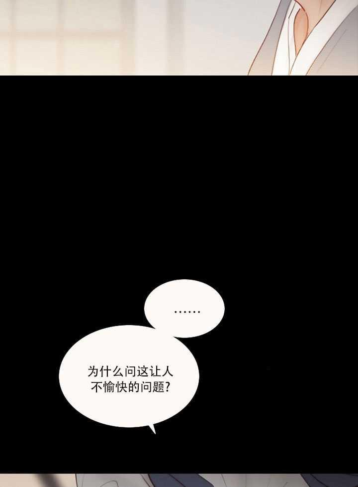 黑色冬季 第69话 第69页