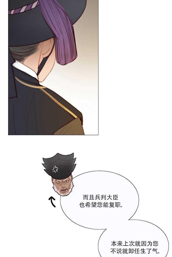 黑色冬季 第69话 第53页