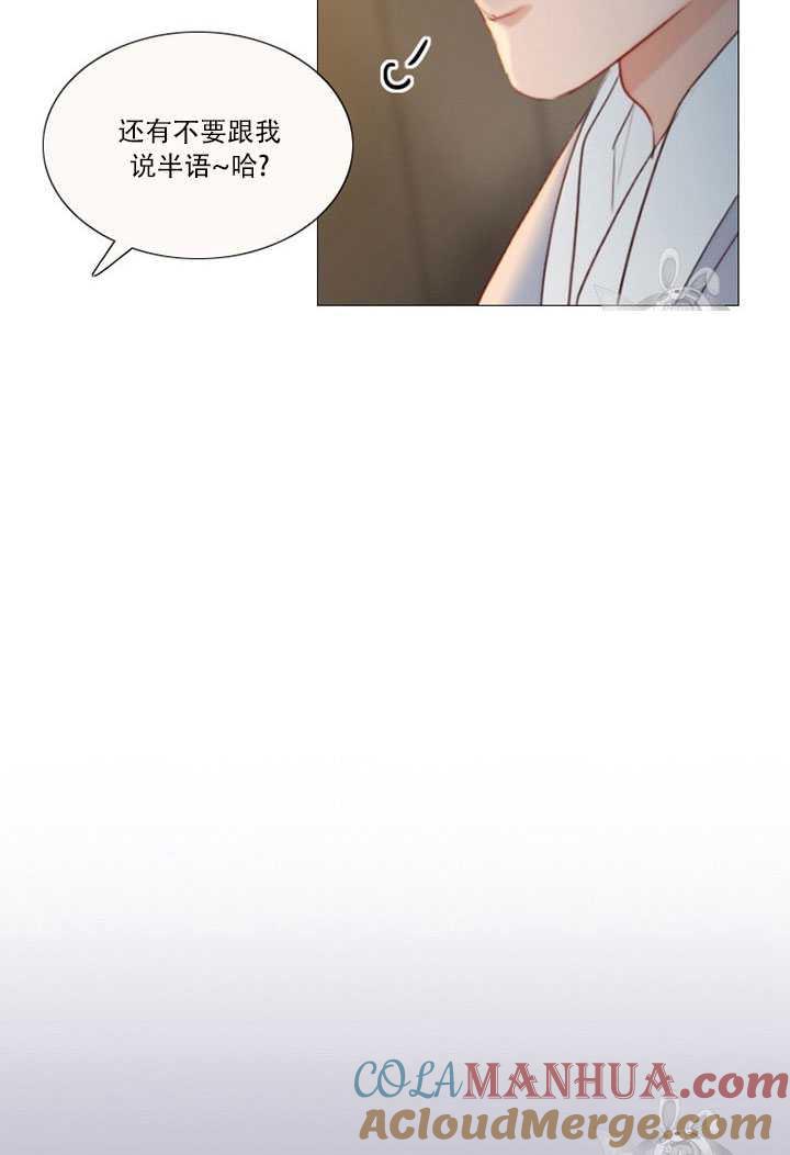 黑色冬季 第69话 第19页