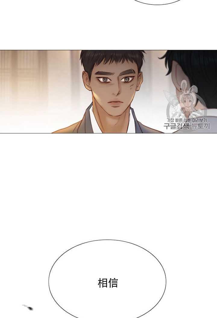 黑色冬季 第69话 第32页