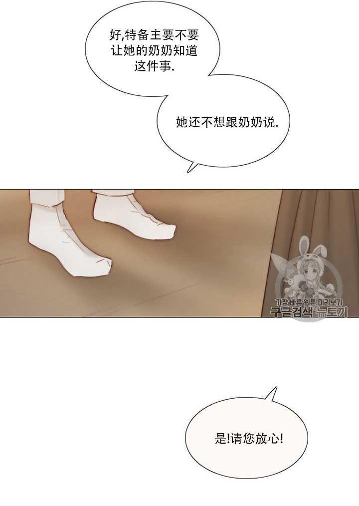 黑色冬季 第69话 第6页
