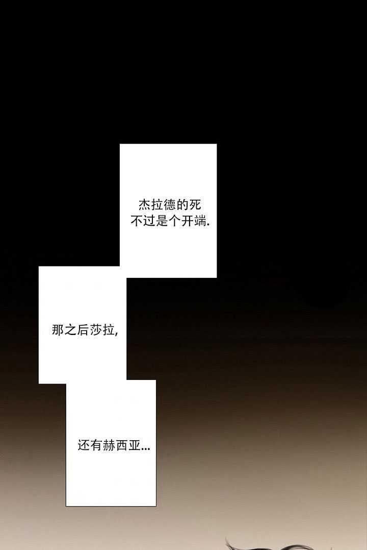 黑色冬季 第69话 第62页