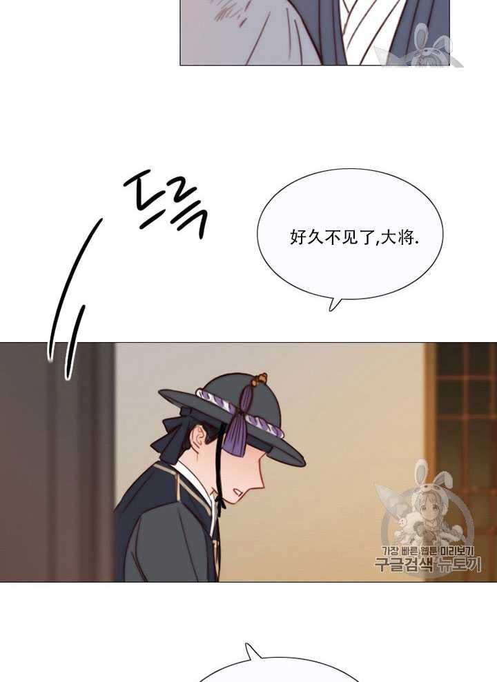 黑色冬季 第69话 第41页