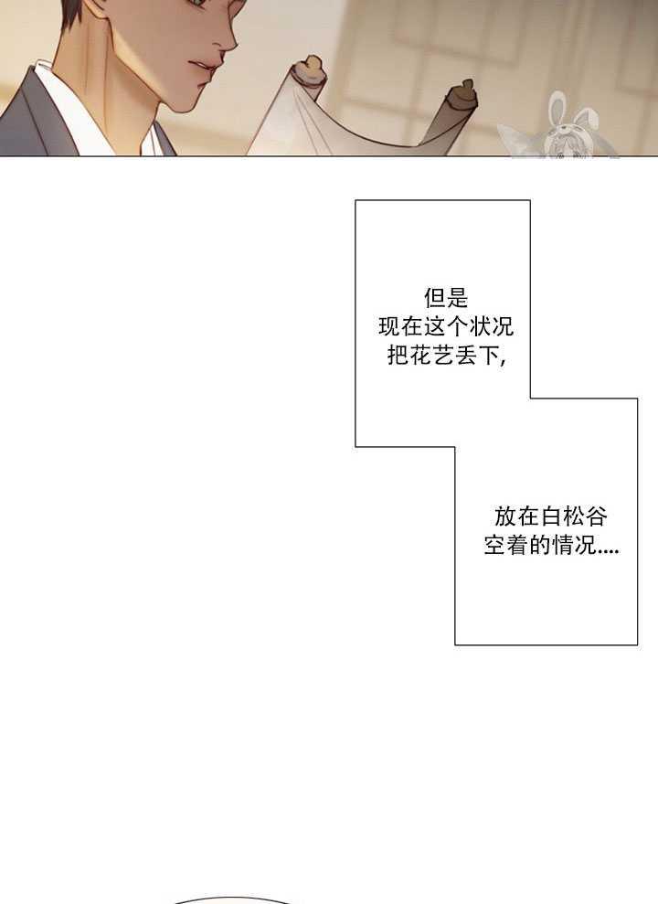 黑色冬季 第69话 第50页